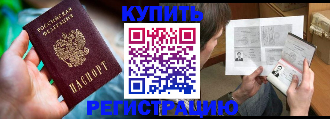 временная регистрация собственник в Избербаше