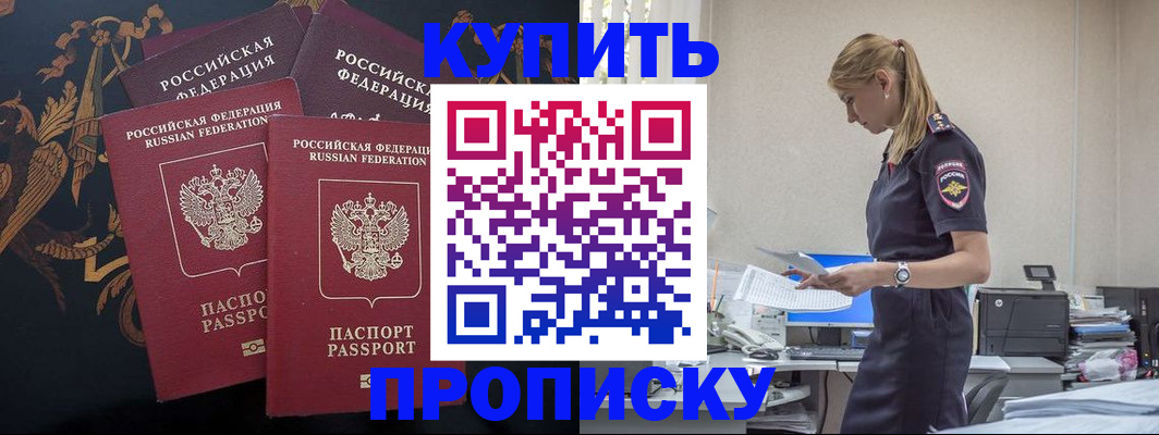 прописка для военкомата в Избербаше