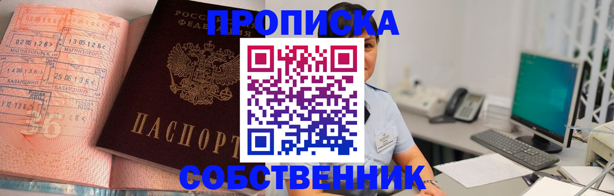 временная регистрация в Избербаше