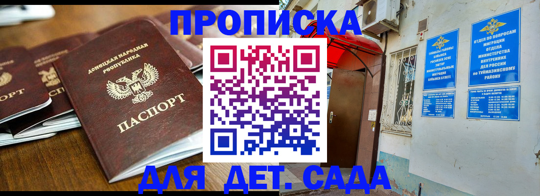 прописка от собственника в Избербаше