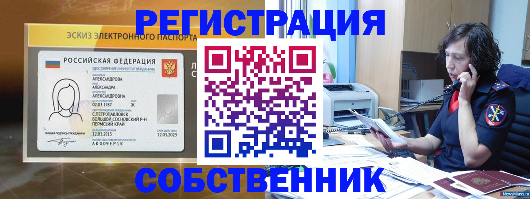 прописка иностранных граждан в Избербаше